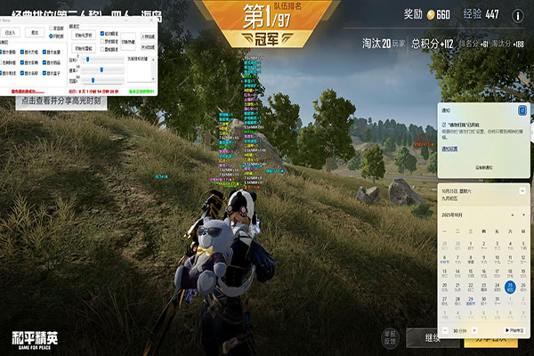 CF狙击辅助的软件软件效果